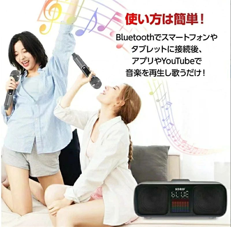 トラモント楽天市場店のラオケセット マイク付2本き 充電式 高音質 家庭用 カラオケセット Bluetooth対応 USB カラオケ 機器 マイク スピーカー 自宅 歌 練習 一人カラオケ デュエット Android iPhone iPad｜アングル2