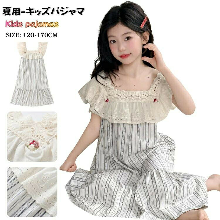 商 品 詳 細注意 項目 サイズや色の変更、キャンセルをご希望される方は支払、決済後1日以内にご連絡ください。商品 内容 パジャマ （ワンピース）商品 仕様 素材：ポリエステル、綿、その他商品 サイズ サイズ/cm 着丈/cm バスト/cm 120 86 88 130 92 92 140 98 98 150 104 102 160 110 106 170 114 110 寸法の違いによりサイズが1-3cmの誤差があります。ご了承ください。 (単位：cm)安心 保証 返品交換および返金については、商品到着後一週間以内に対応いたします。 返品交換が発生した場合、再送料は当ショップが負担いたします。