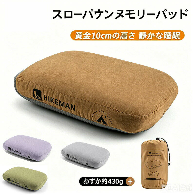 Rakuten - 低反発枕 トラベルピロー 快眠枕 ネックピロー エアーピロー まくら 安眠枕 携帯枕 コンパクト枕 アウトドア枕 キャンプ枕 旅行 出張 車中泊 昼寝 防災 飛行機 新幹線 洗えるカバー 軽量 収納袋付き 仮眠枕 抱き枕 腰当て 防水カバー