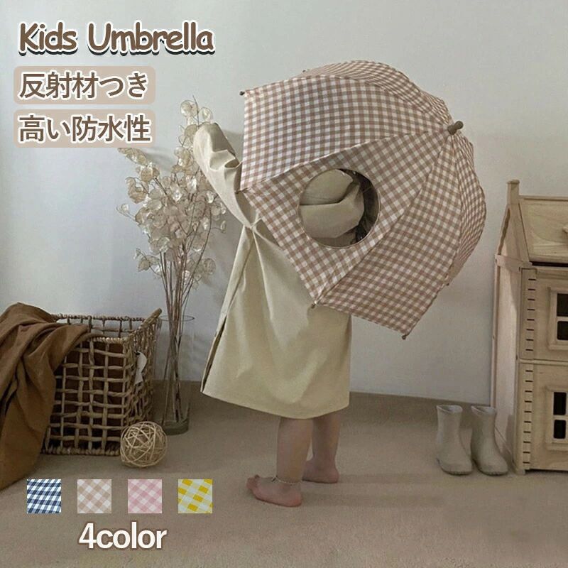 傘 子供用 キッズ 女の子 男の子 かさ 子供 子ども かわいい おしゃれ 雨具 入園入学 雨 雪 保育園 幼稚園 小学生 通学 透明窓 撥水 シンプル 梅雨 傘さし登校
