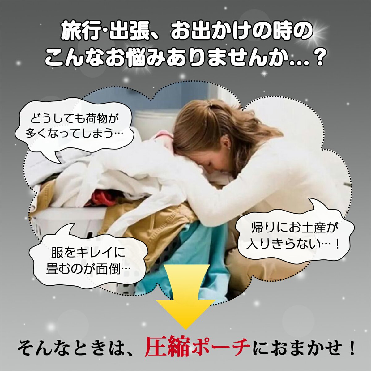 【ポイント5倍】旅行用圧縮袋 トラベルポーチ 便利旅行圧縮バッグ 4点セット 可変スペース 圧縮で衣類スペース約60％節約 撥水加工 衣類仕分け 温泉 出張 海外 修学旅行 ポーチ トラベルバッグ 丸洗い可能タイプ母の日 tramonto-10030370 トラモント楽天市場店 サンプル画像3