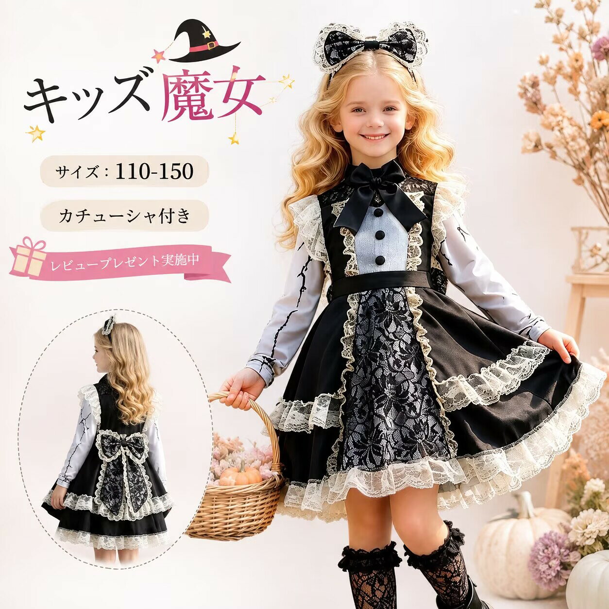 【マラソン最大1000円オフ】ハロウィン キッズ 巫女 悪魔 魔女 天使 子供用 バンパイア 吸血鬼 コスチューム 女の子 ハロウイン 仮装 ハロウィーン ハロウィン衣装 ハロウィンコスチューム ワンピース | コスプレ 子ども 子供 こども 衣装 ハロウィーン衣装 子供服 可愛い tramonto-10030433 トラモント楽天市場店 パッケージ画像