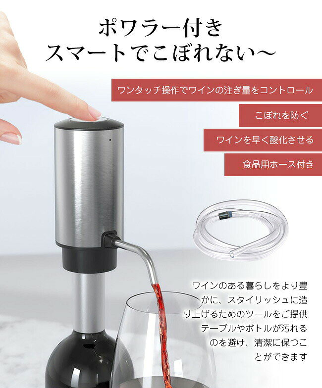 トラモント楽天市場店の4点セット USB充電式 ワインオープナー 自動 電動ワインオープナー コルク抜き usb ワイン 自動 USB 栓抜き TATOYA 簡単 安全 コンパクト オープナー ワイングッズ 高級 LEDライト 小型 ギフト 簡単便利 父の日 ストッパー ワイン好き 栓抜き コルク抜き 栓 おしゃれ｜アングル3