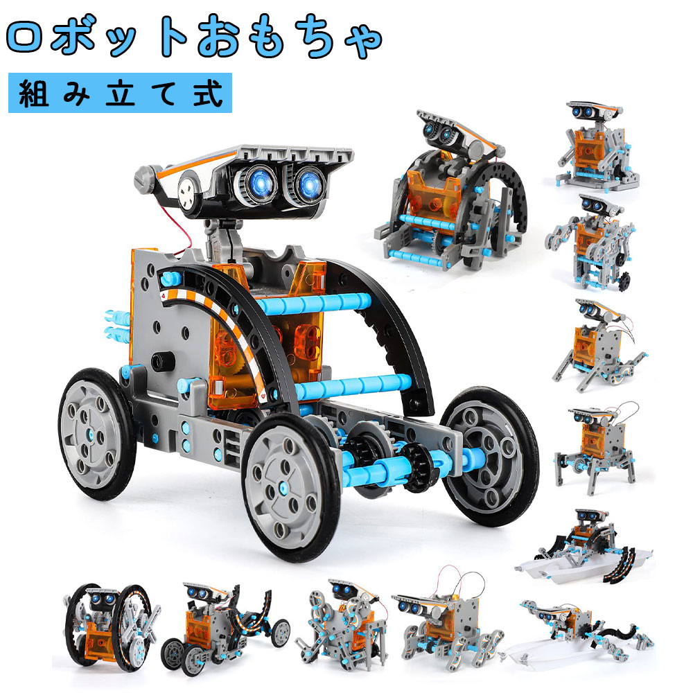 ロボットおもちゃ STEM教育ソーラーロボットキット キッズ 科学玩具 12種類ロボット DIY知育玩具キット 組み立て式 科学実験 8-12歳以上の子供に適用 太陽光発電
