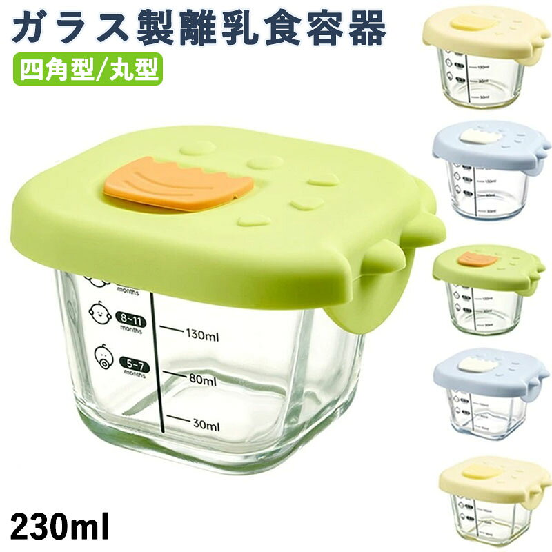 【ベビーフード容器】: サラダや前菜にも，軽量で絶妙な優れた仕上がりの再利用可能な素材を採用した、小さなミキシングボウル。【幼児用おやつ容器】: スープに使用されるこのボウルには、一杯分のご飯が入ります。これにより、ご飯にも適したサイズになります。離乳食容器は冷凍庫で です。【蓋付きの小さなボウル】：表面は滑らかで、非常に使いやすく、バリがなく、手を傷つけませんダイニングテーブルに新しい外観を与える、ポータブルボウルです，カバー付きで、ほこりの侵入を防ぎ、健康のために。【ユーティリティボウル】：創造的な漫画スタイルのデザインにより、このベビーフードボウルは人々にとってより特別で魅力的なものとなり、調理用の準備ボウルになります，スープボウルは、ほぼすべてのスナックや食べ物を入れることができるサイズです。【多用途ボウル】：底部のデザインは合理的で、安定していて滑りにくく、簡単に滑ることはなく、 で な、密閉されたベビーフードボックスです，調理用の準備ボウルとして長時間使用できます，強い装飾効果があり、家庭、パーティー、レストラン、ホテル、その他の場所に適しています。