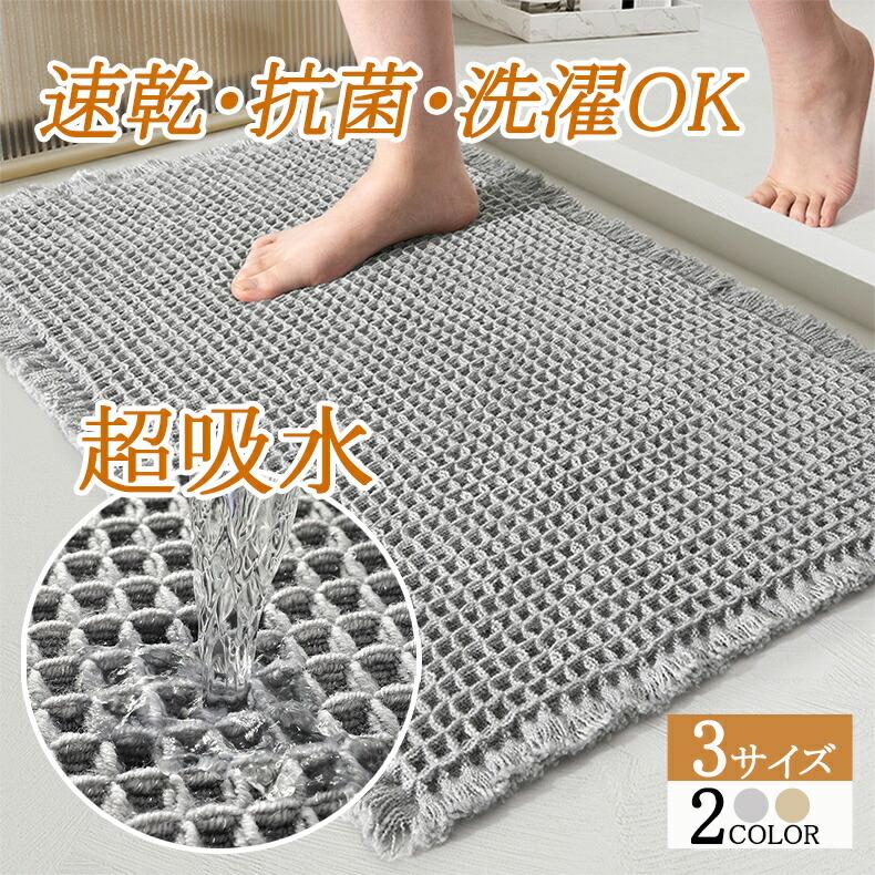 商品説明商品名バスマットサイズ43x61cm/46x77cm/61x92cm素材ポリエステルカラーグレー/ブラウン