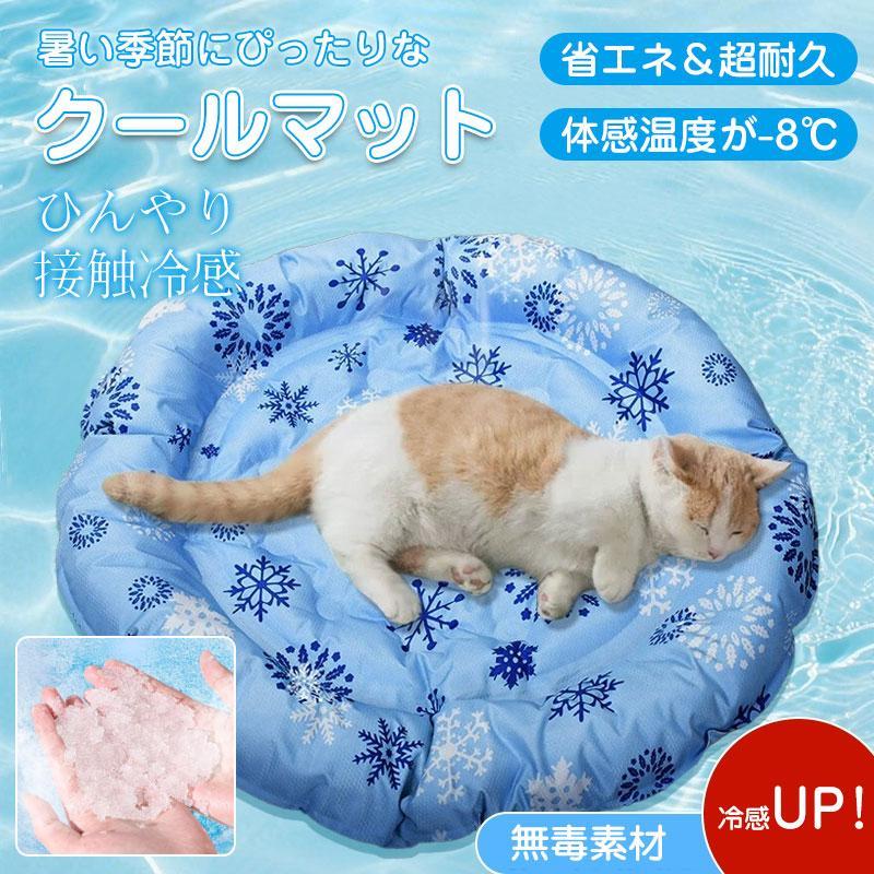 犬 クールマット ペット ひんやりジェルマット ペット ひんやりマット 犬 猫 ペット 冷感マット ペットマット ペットベッド 夏用 涼感 冷感 ペット 水洗い 防水 便利 犬用 猫用触れた瞬間からひんやりとする清涼感に優れたジェル素材を採用しております。愛犬や猫と一緒に気軽に寝そべたり、遊んだりして、涼しさ感じているままに夏を楽しむことができます。M：外径約50cm、内径約30cmL：外径約60cm、内径約40cmPVC、無害ジェル、PRC、その他犬 クールマット ペット ひんやりジェルマット ペット ひんやりマット 犬 猫 ペット 冷感マット ペットマット ペットベッド 夏用 涼感 冷感 ペット 水洗い 防水 便利 犬用 猫用触れた瞬間からひんやりとする清涼感に優れたジェル素材を採用しております。愛犬や猫と一緒に気軽に寝そべたり、遊んだりして、涼しさ感じているままに夏を楽しむことができます。M：外径約50cm、内径約30cmL：外径約60cm、内径約40cmPVC、無害ジェル、PRC、その他