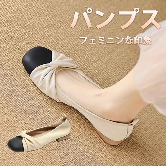 パンプス スクエアトゥ フラット 歩きやすい 疲れない 走れるパンプス 柔らか 痛くない フラットパンプス 通勤 オフィス 結婚式 二次会 女子会 演奏会 ペタンコ 滑り止め ヒール2CM リポン付き バイカラー 大きいサイズ tramonto-10030699 トラモント楽天市場店 パッケージ画像