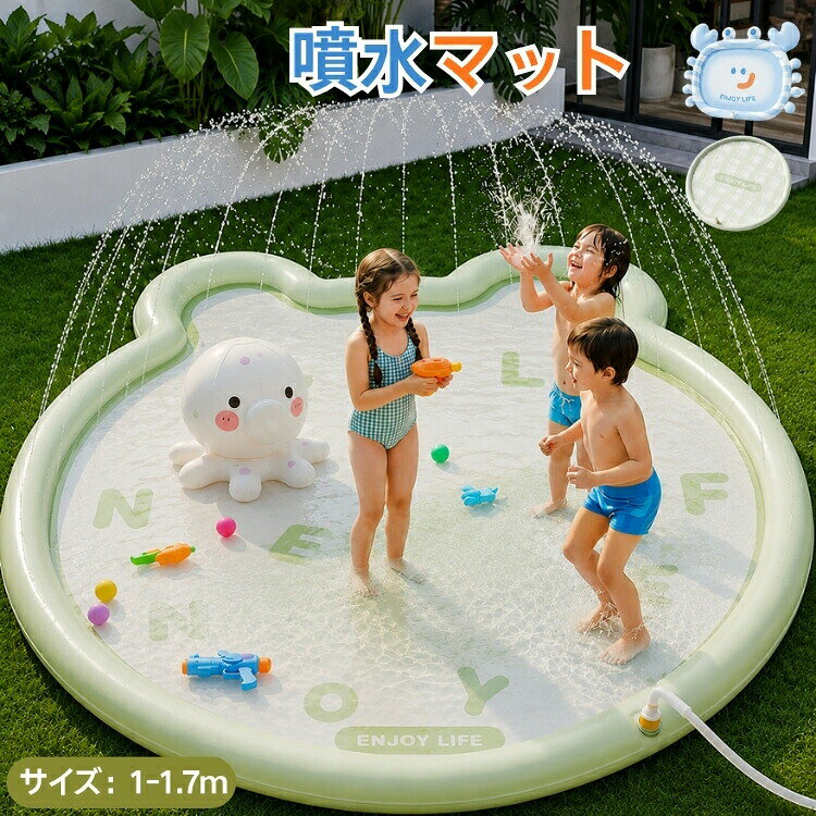 噴水マット 水遊び 庭 プレイマット 大きい おうちプール 家庭用 子供用 ビニールプール 夏用 室内 屋外 ベランダ 直径1m 1.5m 1.7m 噴水池 犬 折りたたみ 噴水プール ウォーターマット おもちゃ 可愛い アウトドア シャワーマット 親子芝生遊び