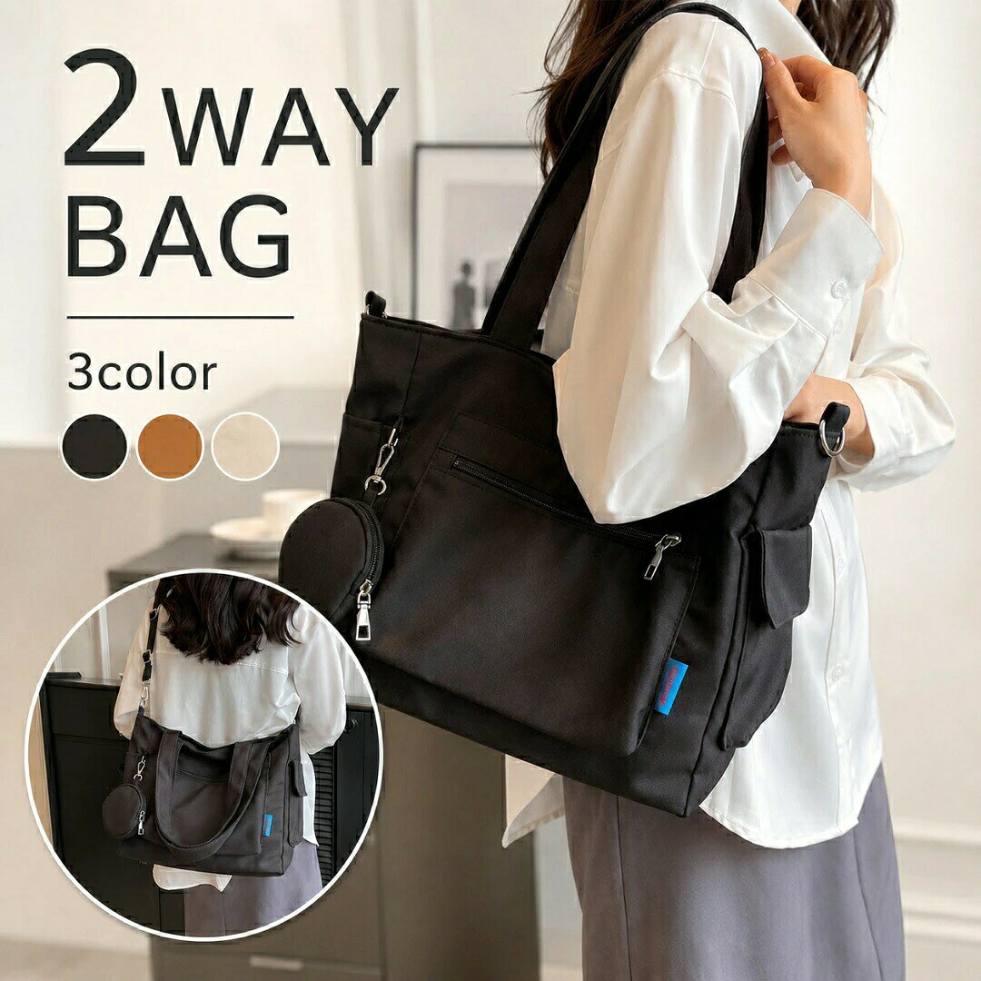 シンプルで、通勤通学にも使いやすい2wayバッグ。小物を入れられる丸形のポーチ付きです【サイズについて】画像をご参照ください。【素材について】オックスフォード、合金他
