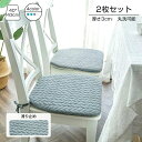 チェアパッド ダイニングチェア クッション 2枚セット ひも付き 馬蹄型 チェアパッド シートクッション 滑り止め付き カバー仕様 洗える 低反発 無地 通气性...