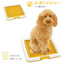 犬用トイレ犬 トイレトレ 子犬小型犬や猫フロア犬パッドホルダお手入れ簡単ーュトレーニング犬用トイレトレー ペットトイレ丸洗い可能