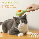 ペットブラシ ソフト抜け毛 猫 犬 うさぎ スリッカー 家庭用 ペット抜け毛クリーナー マッサージ リラックス伸縮式ブラシ ペット くしクリーナー 軽量 ハンデ...