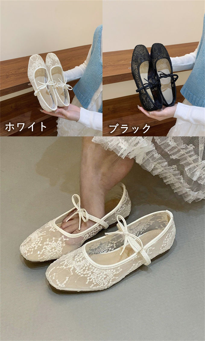 フラットパンプス レディース レースバレエシューズ メッシュ 透け感 リボン付き ...