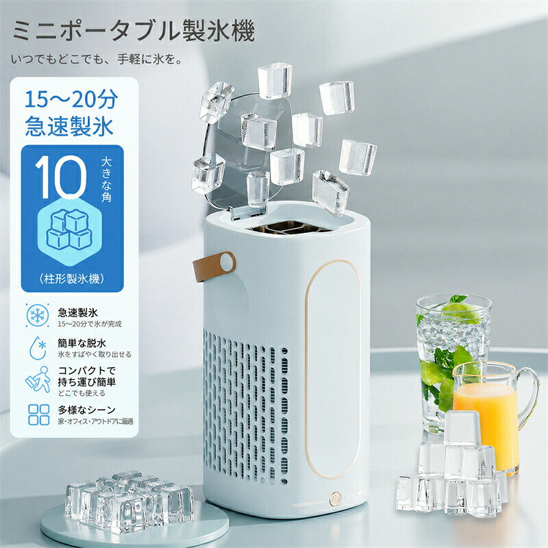 楽天市場】ポータブル 製氷機の通販