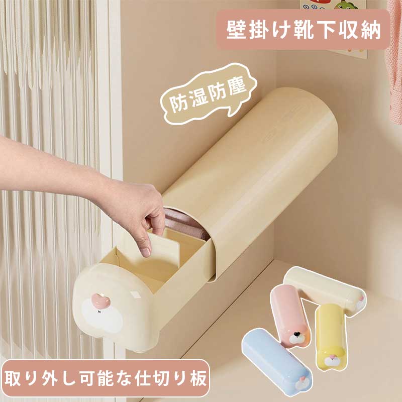 商品名： 靴下収納ボックスカラー：ホワイト、ブルー、イエロー、ピンクサイズ：10x10x32cm素材：ABSセット内容：2個セット商品名： 靴下収納ボックスカラー：ホワイト、ブルー、イエロー、ピンクサイズ：10x10x32cm素材：ABSセット内容：2個セット