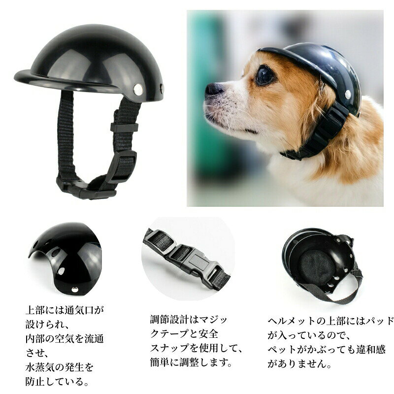 ペット用 ヘルメット とゴーグル ペットヘルメット ペットアクセサリー 小型犬用 ...