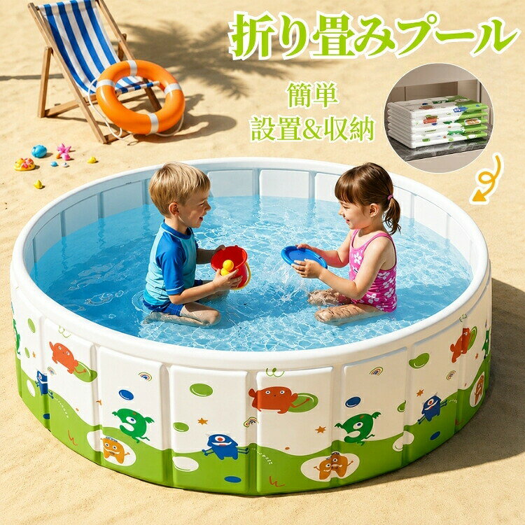 商品説明1. 簡単設置＆折りたたみ式で省スペース：空気を入れる必要がなく、フレームを広げるだけで瞬時に使用可能。使わないときは折りたたんでコンパクトに収納できるので、室内の隙間やベランダにもすっきり収納できます。設置も撤収も数分で完了するため、忙しい家庭でも手間なく使えます。2. 多用途で家族みんなに便利：小型犬や子犬のバスタブとして使用できるのはもちろん、子どもの水遊び用プールとしても最適。ペットと子どもが一緒に使える安全サイズで、夏の暑い日や休日の庭遊び、ベランダ遊びにぴったりです。家族全員が楽しめるマルチユース設計です。3. 安全快適な素材と設計：柔らかくて丈夫なPVC素材を採用し、滑り止め加工も施されているため、ペットや子どもが安心して遊べます。角は丸く加工され、足元も滑りにくく、転倒やケガのリスクを低減。夏の暑い日でも快適に使用できます。4. 屋内屋外どちらでも活躍：庭やベランダ、室内のフローリングでも使用可能。水遊びやペットのシャンプータイム、リフレッシュ用のミニプールとして幅広く活躍します。軽量なので簡単に移動でき、設置場所を選ばない便利なデザインです。5. お手入れ簡単＆長持ち：使用後は水を抜くだけで簡単に掃除でき、清潔に保てます。軽量設計で持ち運びもラクラク、折りたたんで収納できるので、オフシーズンでも邪魔になりません。耐久性のある素材を使用しているため、長く愛用可能です。商品名：折りたたみ プール ペット用 ビニールプール 子供プール 夏用 涼しい ペットプール 空気入れ不要 100cm 160cm 暑さ対策 コンパクト バスグッズ 子供用 お風呂 持ち運び 収納便利 水遊び 猛暑対策 耐高温 耐摩擦 家庭用 屋内 屋外用 アウトドア用 円形 丸型素材：PVC商品内容：プールカラー：写真色サイズ：90cm*45cm、120cm*45cm、160cm*45cm