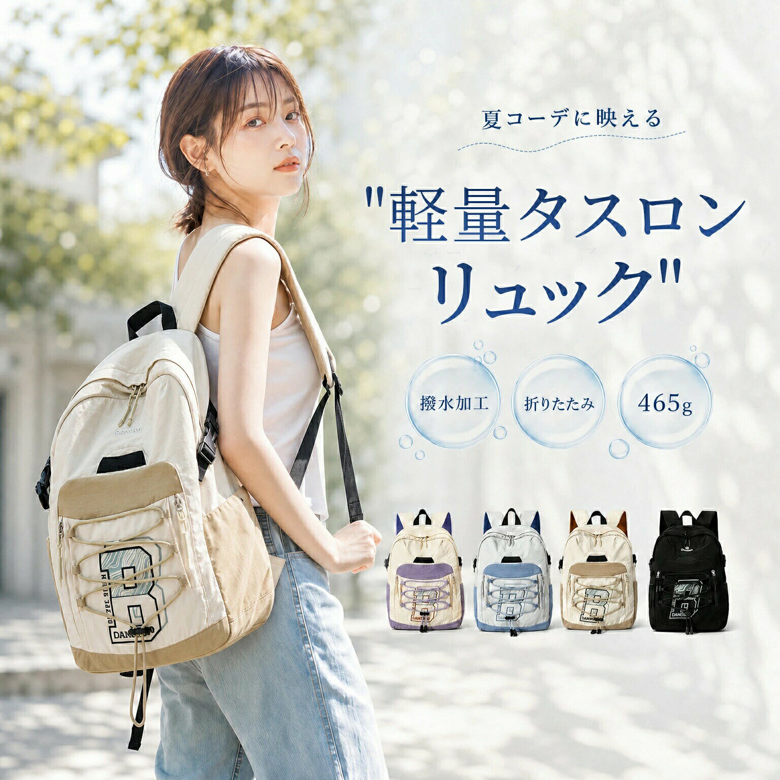 商品情報毎日の相棒、タスロンリュック 軽量465g容量20L撥水仕様で通勤通学旅行アウトドアに最適。 大容量で使いやすい メインポケット縦型ファスナーで出し入れラクラク 内ポケット×3、サイドポケット×2で荷物整理も簡単 A4対応PC収納可能で通勤通学にも安心 デザインと耐久性 シンプルでユニセックス、男女兼用 タスロン素材で軽量かつ丈夫 撥水加工で急な雨でも安心 便利な仕様 長さ調整可能なショルダーストラップ 10ポケットで整理整頓しやすい 軽量設計で長時間背負っても疲れにくい