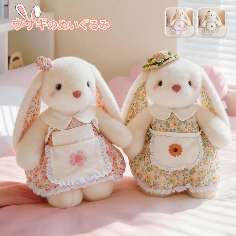 楽天市場】スカート うさぎ（ぬいぐるみ｜ぬいぐるみ・人形
