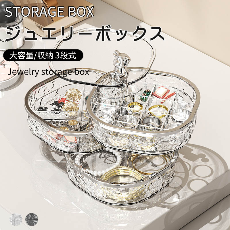 ジュエリーボックス アクセサリー 収納 アクセサリーケース ジュエリーケース ピアス 指輪置き ネックレス リング トレイ コレクション オーガナイザー 持ち運び 女性用 高級感 ギフト プレゼント 母の日 誕生日