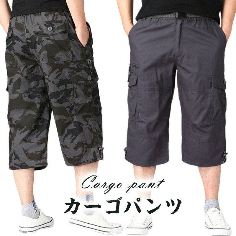 メンズ カーゴパンツ 七分丈 ゆったり 大きいサイズ 夏用 薄手 軽量 通気性 多ポケット ワーク カジュアル ハーフパンツ