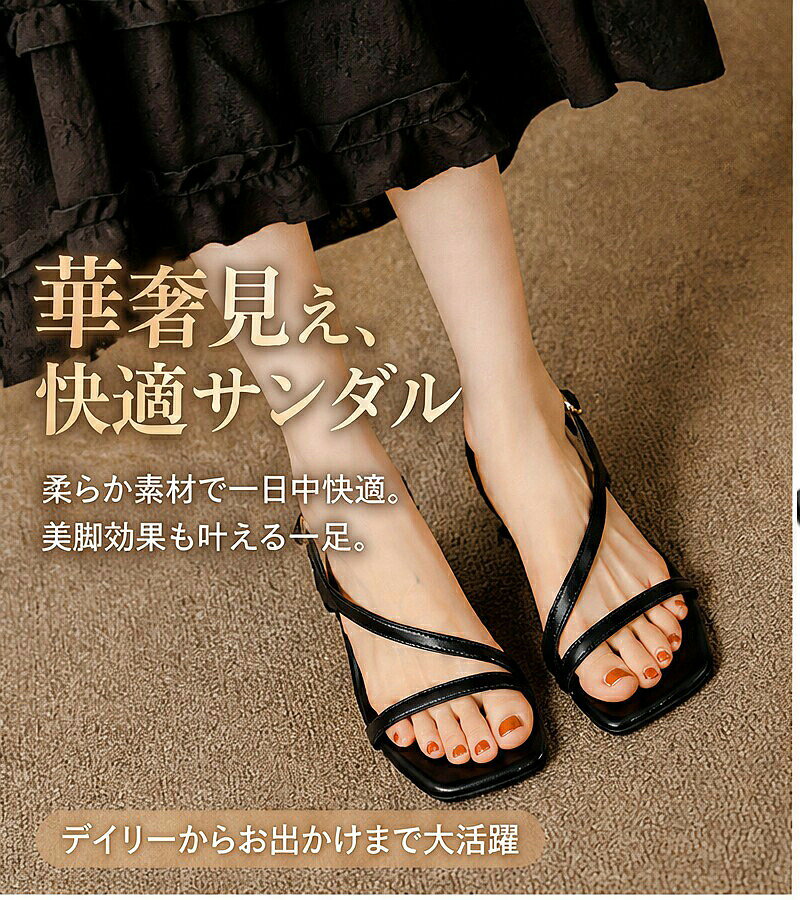 商品情報特徴＼ 華奢なストラップと洗練されたスクエアトゥが足元を美しく彩る大人のサンダルが登場 ／ バックル付きのアンクルストラップが足をしっかり固定して歩きやすくヒールの疲れを和らげます 靴底には滑り止め加工を施しているので滑りやすい床や濡れた路面でも安心して歩けます&nbsp; 履くだけでエレガントなフレンチスタイルが完成する洗練された大人女子のためのマストアイテムです商品名サンダル レディース 痛くない 疲れないサイズ22.0cm~26.0cm素材マイクロレザーカラーブラック オフホワイト ヌード