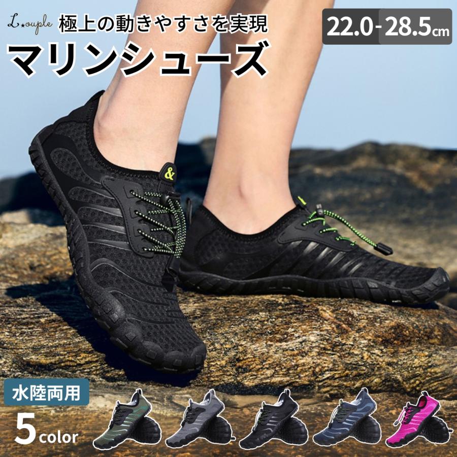 マリンシューズ レディース メンズ 水陸両用 靴 軽量 アクアシューズ 23cm 23.5cm 24cm 24.5cm 25cm 25.5cm 26cm 26.5cm 27cm ウォーターシューズ アクアシューズ
