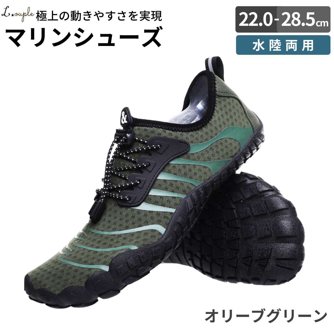 トラモント楽天市場店のマリンシューズ レディース メンズ 水陸両用 靴 軽量 アクアシューズ 23cm 23.5cm 24cm 24.5cm 25cm 25.5cm 26cm 26.5cm 27cm ウォーターシューズ アクアシューズ｜アングル2