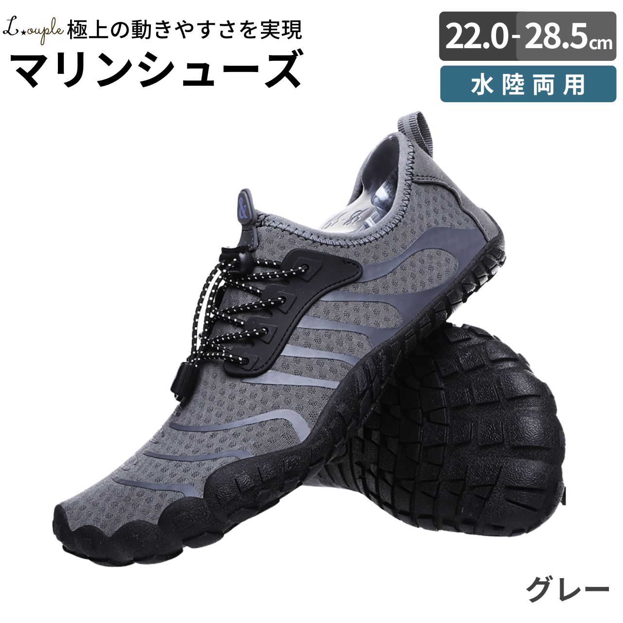 トラモント楽天市場店のマリンシューズ レディース メンズ 水陸両用 靴 軽量 アクアシューズ 23cm 23.5cm 24cm 24.5cm 25cm 25.5cm 26cm 26.5cm 27cm ウォーターシューズ アクアシューズ｜アングル3