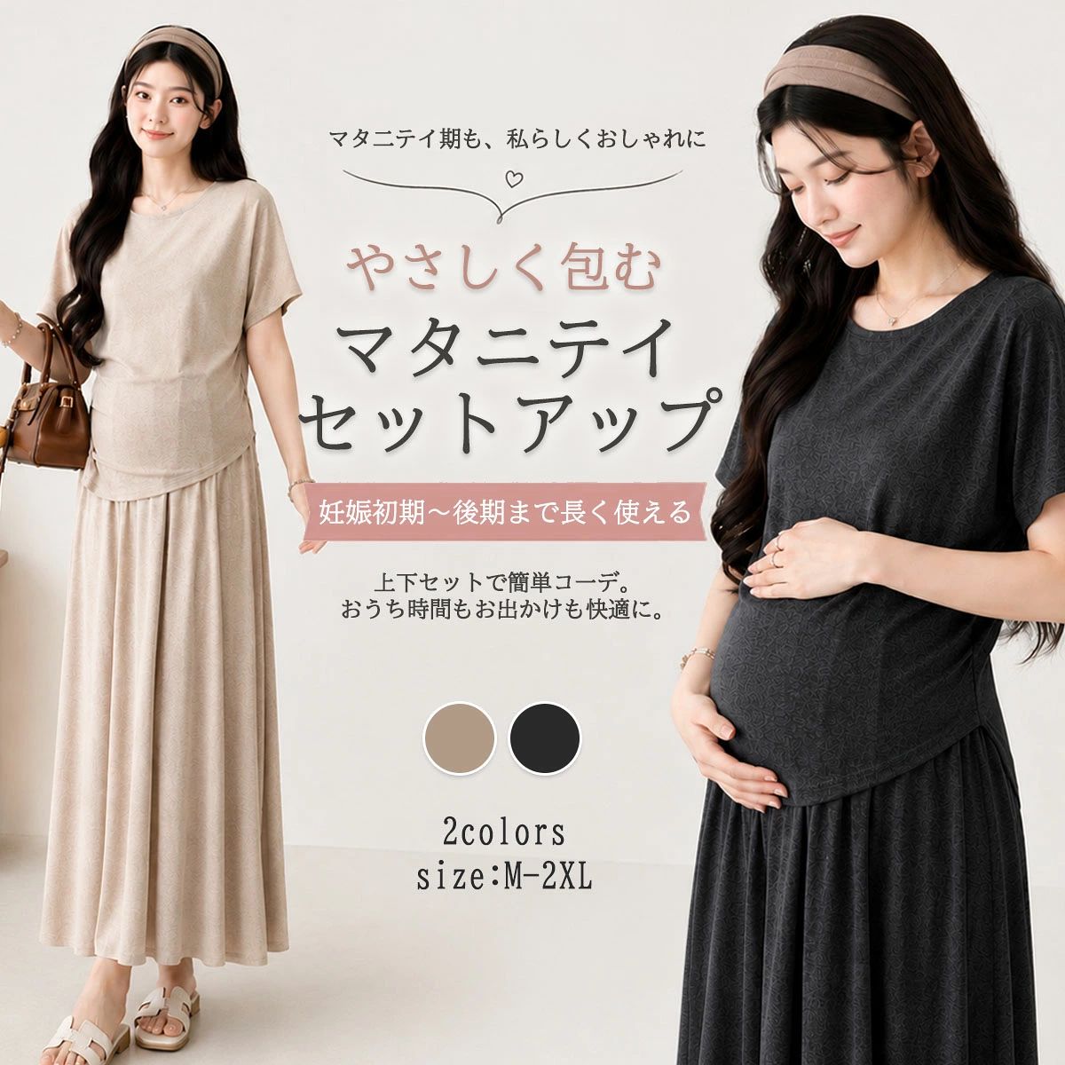 マタニティウェア ルームウェアスカート 夏 妊婦 妊婦服 半袖 パジャマ 2点セット ...