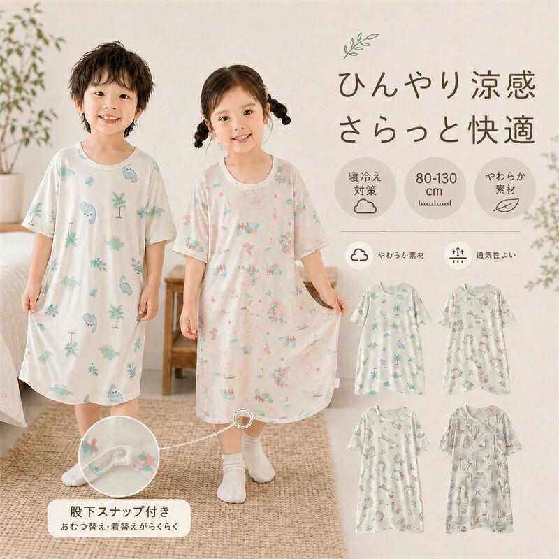 キッズ パジャマ スリーパー 夏 五分袖 ベビー 子供 寝袋 赤ちゃん 薄手 着る寝袋 夏用 幼児 ロンパース カバーオール ルームウェア ひ
