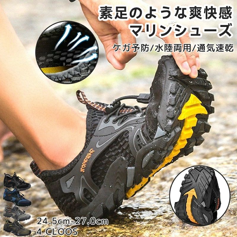 マリンシューズ ウォーターシューズ メンズ スニーカー 防水 夏 海 防水スニーカー ランニング シューズ 大人 アクア ヨガシューズ ジムシューズ 軽量 水陸両用 排水機能 軽い マリンスニーカー 通気性 アウトドア ヨガシューズ 砂浜 川 釣り 父の日 tramonto-10032698 トラモント楽天市場店 パッケージ画像