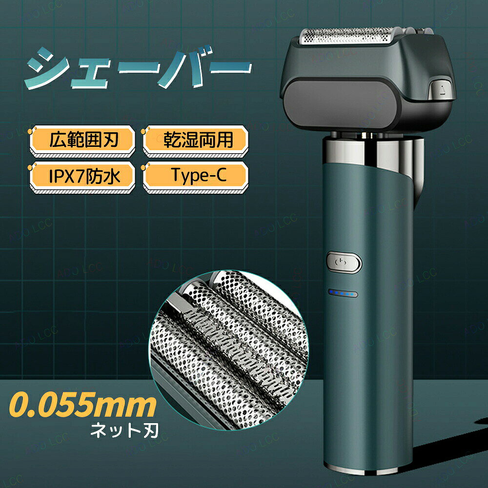 【ポイント5倍】電動シェーバー メンズシェーバー USB メンズ 髭剃り 往復式シェーバー 電気シェーバー 4枚刃 電動ひげそり 電気シェーバー シェーバー ヒゲソリ ポップアップトリマー付き ロック機能 乾湿両用 IPX7防水 水洗い可 往復式 ひげ剃り tramonto-10032670 トラモント楽天市場店 パッケージ画像