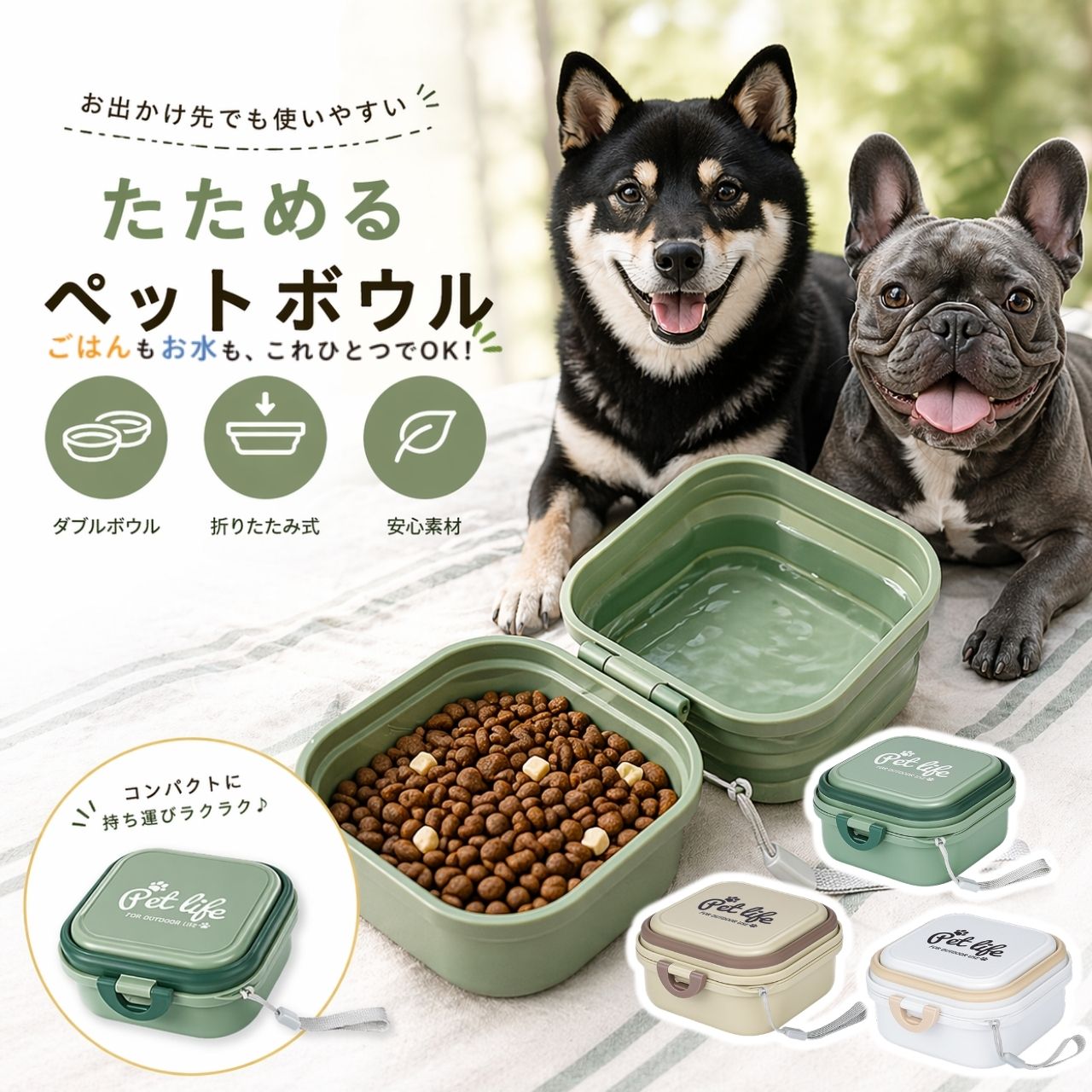 ペットボウル 折りたたみ 2in1 犬 猫 餌入れ 水入れ お散歩 旅行 携帯 アウトドア コンパクト 仕切り板付き ストラップ付き フードボウル ウォーターボウル 持ち運び 便利