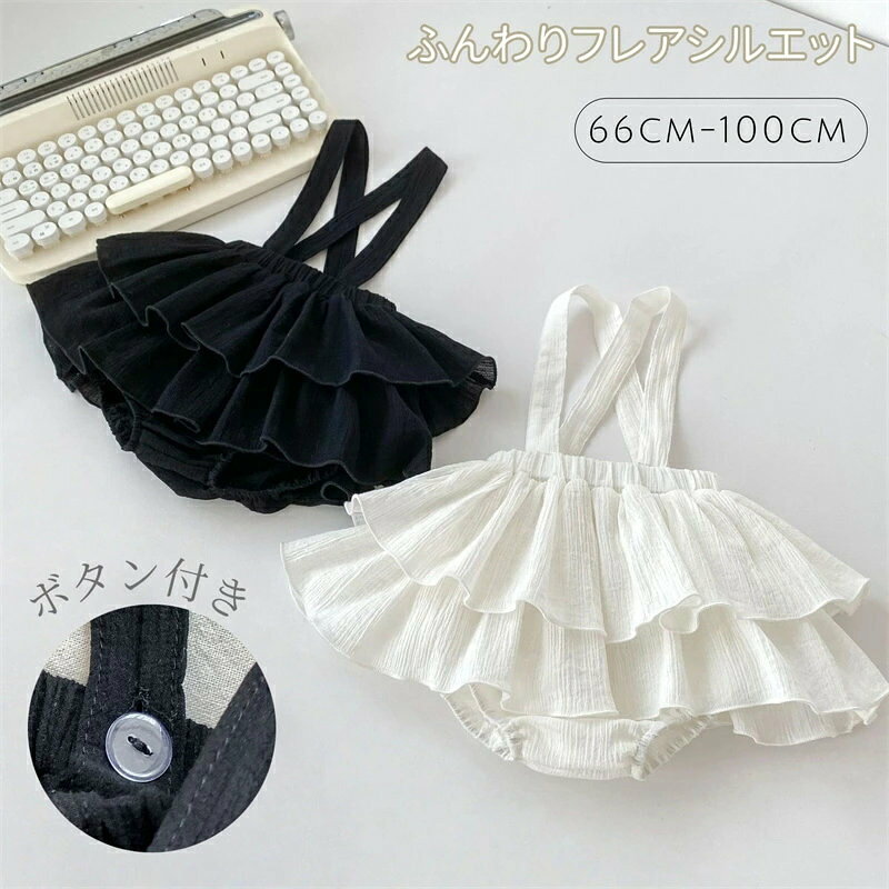 商品詳細商品内容： ベビー サロペットスカートパンツ一体カラー：写真通りサイズ：66:パンツ丈:22cm ウエスト:18cm73:パンツ丈:23cmm ウエスト:19cm80:パンツ丈:24cm ウエスト:20cm90:パンツ丈:25cm ウエスト:21cm100:パンツ丈:26cm ウエスト:22cm素材:綿