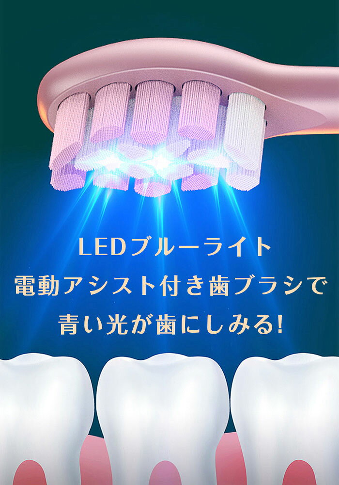 【マラソン最大1000円オフ】電動歯ブラシ 超音波 替えブラシ4本 UV除菌 4モード IP...