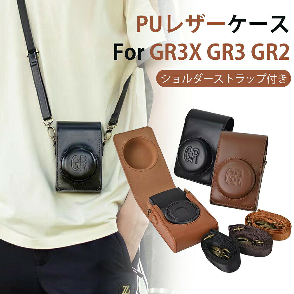 対応機種：For Ricoh GR/GR2/GR3 カメラに適合します。高品質素材：このカメラケースは高品質でスタイリッシュなPUレザーを採用しており、非常に耐久性があり、シンプルでレトロなデザインで、柔らかくて快適な手触りがあります。カメラとの一体感を重視した形状。手触り感を大切にした色と質感を表現できます。優れた保護：この全面保護ケースは、ほこり、傷、衝突を防ぎ、レンズとLCDディスプレイをより良く保護できます。調節可能なショルダーストラップ：調節可能で、肩掛けや首掛けもできるので、絶対多数の人に適しています。梱包内容:1 x カメラケース1 x取り外し可能なストラップ注意:カメラは含まれていません