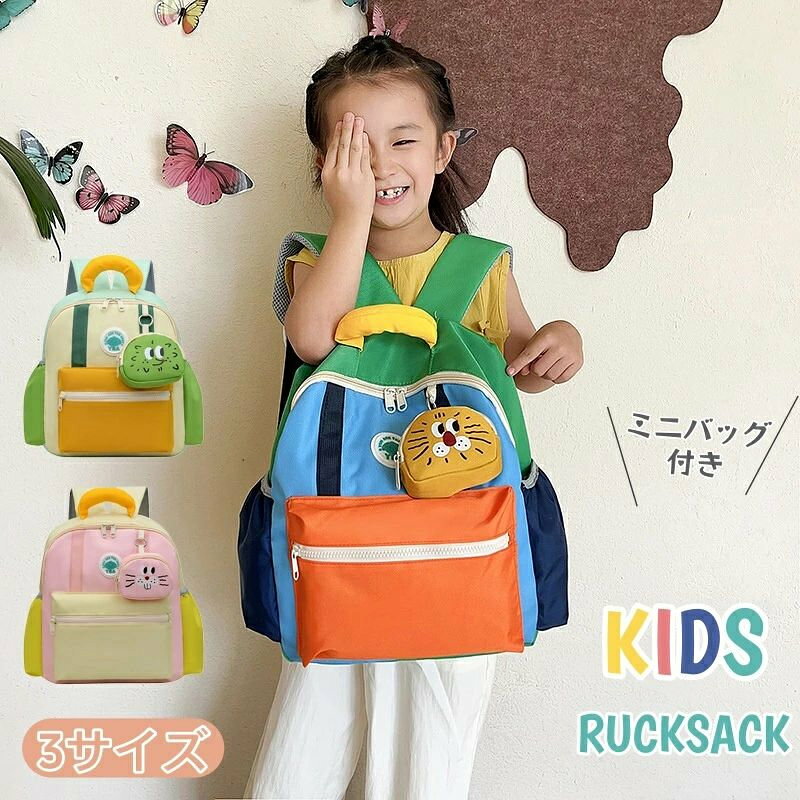 鮮やかなカラーがかわいらしく、毎日楽しく着用できます。サイドにはゴム付きのポケットを搭載し、ペットボトルや水筒を気楽に入れられます。ショルダーストラップはクッション材を採用し、肩に負担をかけず、歩行中の衝撃を大幅に和らげます。キュートでスタイリッシュな外観と実用性により、幼稚園のランドセル、入学、通学、旅行、遠足、学習塾、部活、登山、普段使いもアウトドアでも使用できます.鮮やかなカラーがかわいらしく、毎日楽しく着用できます。サイドにはゴム付きのポケットを搭載し、ペットボトルや水筒を気楽に入れられます。ショルダーストラップはクッション材を採用し、肩に負担をかけず、歩行中の衝撃を大幅に和らげます。キュートでスタイリッシュな外観と実用性により、幼稚園のランドセル、入学、通学、旅行、遠足、学習塾、部活、登山、普段使いもアウトドアでも使用できます.商品詳細商品内容： キッズリュック素材：ポリエステルカラー：写真通りサイズ：26*10.5*21cm31*12*26cm37*13*21cm生産国：中国注意書き：商品写真は、できる限り現品を再現するように画像処理などの補正を行っておりますが、ご利用のモニターや環境により差異が生じます。予めご了承くださいませ。上記の数値は、実測によるものです。多少の誤差はご容赦ください。至急ご利用頂く場合、大量ご購入場合は事前にメールか問い合わせフォームでご連絡お願いします。何かご不明な点、ご要望などございましたら、お気軽に問い合わせください。-------------------------------------------------インポート商品について海外の商品につきましては各国の縫製基準をクリアしておりますが、日本の基準に比べ作りが大まかな部分がございます。縫製の糸の処理やボタンの縫い付けが甘い生地や付属品のインク臭色違いの糸による縫製柄合わせができていない製造、加工の際に生じる小さなシミやほつれ大まかな作りによる若干の形のゆがみ他繊維の混じりによる縫製ベルトなどの穴の若干のゆがみこのような場合での返品交換はお受けできませんのであらかじめご了承くださいませ。上記のような点が気になる方は海外製品をおすすめすることができませんので、あらかじめインポート商品をご理解頂きました上でのご購入をお願い致します。