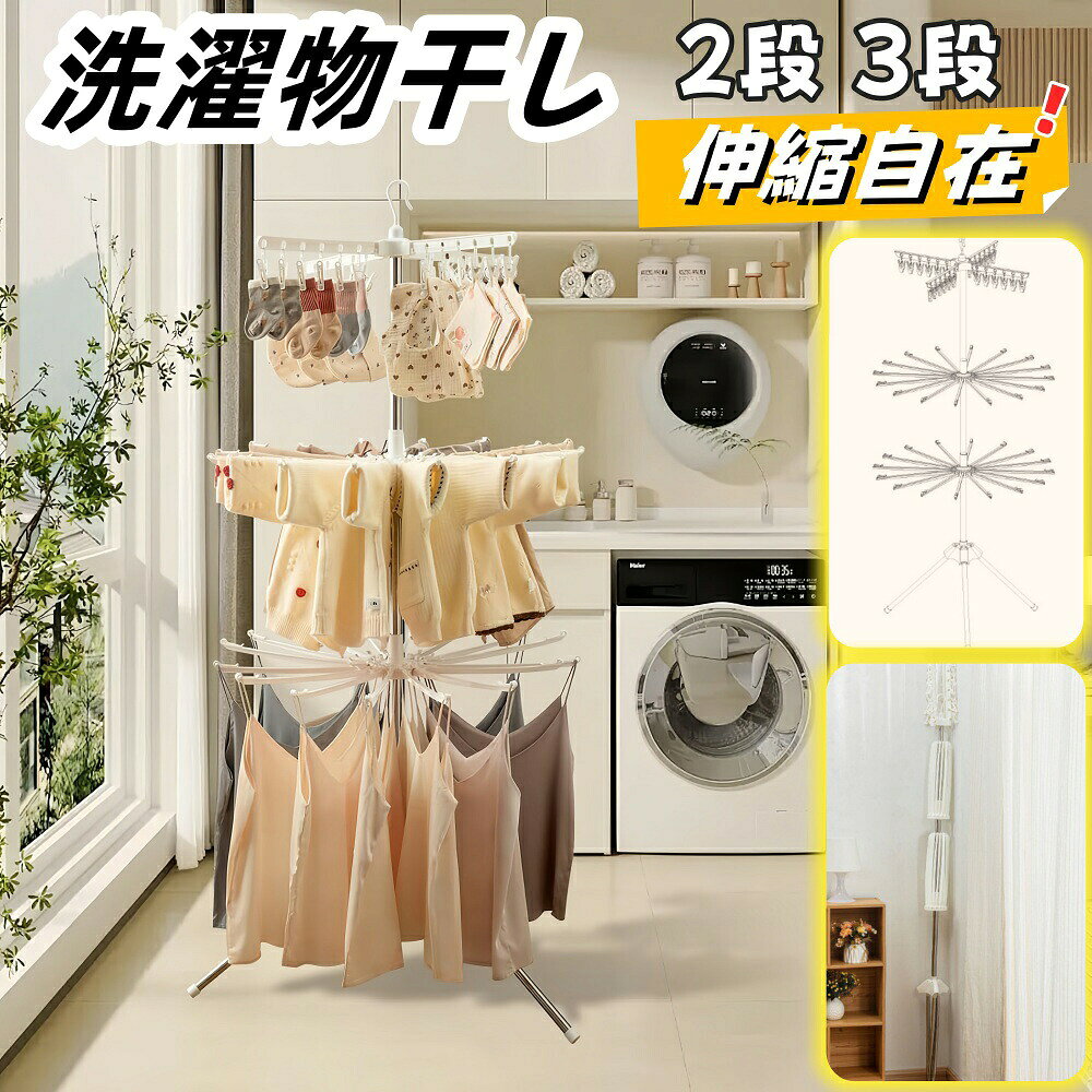 洗濯物干し 室内物干し 物干しスタンド パラソル型 折りたたみ たくさん干せる 2段...