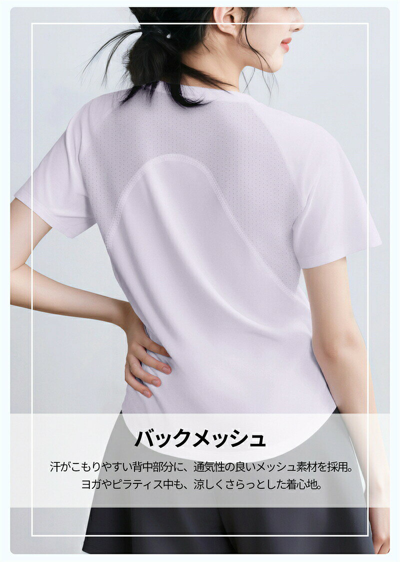 【最大5倍＋100円OFF】ヨガウェア トップス バックメッシュ ピラティスウェア スポーツウェア トレーニングウェア レディース フィットネスウェア シンプル ランニング ジムウェア ホットヨガ 運動着 ストレッチ 無地 半袖 体型カバー tramonto-10032167 トラモント楽天市場店 サンプル画像2