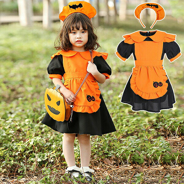 【マラソン最大1000円オフ】ハロウィン 衣装 子供 コスプレ かぼちゃ キッズ ベビー 女の子 パンプキン ウィッチ コスチューム メイド服 エプロン 子供用 仮装 赤ちゃん 着ぐるみ カボチャ コウモリ ワンピース コスチューム コスプレ衣装 ハロウィーン 変装 学園祭 文化祭 tramonto-10031761 トラモント楽天市場店 パッケージ画像
