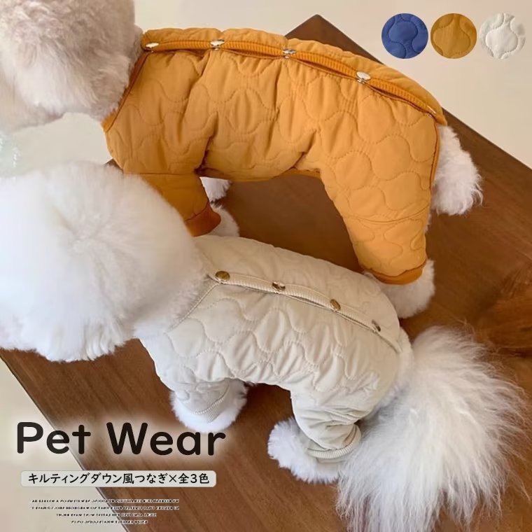 厳しい寒さから体を包む！ペット服キルティング 暖かい 犬の服 ダウン風つなぎ カバーオール ドッグウェア 犬服 秋冬 抜け毛防止 ペット服 冬服 中綿 コート アウター 保温 防寒 小型犬 中型犬商品説明お散歩、お出かけなどに大活躍のペットウェアです。キルティングダウン風つなぎ/カバーオールタイプ、軽くて防寒性も抜群、寒い日のお出かけも快適です。防寒や抜け毛予防にも、一枚あるととっても便利なアイテムです。シンプルで定番の飽きの来ないデザインなので男の子にも女の子にも似合います！自宅でも散歩中でも、外出先でもこんなオシャレな服を着せると、注目を浴びるアイテムに間違いなし！カラー：3色ご用意しております。サイズ：XS / S / M / L / XLXS：目安体重0.5-1KgS：目安体重1.5-2KgM：目安体重2.5-3KgL：目安体重3.5-4.5KgXL：目安体重5-7.5Kgその他ポリエステル品によっては繊維独特の匂いがある場合がございます。匂いが多少強く感じられるものもございます。数日のご使用や陰干しなどで気になる匂いはほとんど感じられなくなります。コンピューターのモニター設定により、色が若干異なる場合があります。柄の出方が異なることがありますので、予めご了承ください。商品染料の性質上、汗や摩擦等により色落ち/色移りする場合がございます、洗濯の際に軽く洗うようにお願いします。ご注文の際には商品画像をよくご覧になってお間違いないようお願いします。検索キーワード 犬 冬服 かわいい タンクトップ もこもこ 暖かい ノースリーブ 菱形格子の模様 小型犬 猫 洋服 ドッグウェア 家着 抜け毛対策 お出かけ 防寒 秋冬 犬フリースベスト防寒プルオーバーコージージャケット冬の犬服ペットセーターベストとリーシュリング小型犬ロパペロ ウィンター 冬物 小中型犬服 Dカン付 裏起毛 可愛いチョッキ 中綿ベスト キルティングベスト 防寒パーカー ジャケット 重ね着 ドッグウェア ペット冬服 暖かい秋冬洋服 ウエア 犬服 犬の服 保温ジャケット ペット 柴犬 チワワ パグ トイプードル ドッグ パピヨン 小型犬 S/M/L/XL/XXL犬服 ファンション服 防寒パーカー 暖かいコート