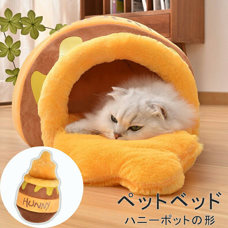 カテゴリーカテゴリトップ > ペット用品サイズレギュラー：32*42cm ラージ：39*53cm中身素材PP綿適応猫、小動物、中小型犬カラーイエロー、ブルー、ピンク商品について高品質?耐久性：手触りが繊細で、耐摩耗性があり、ピリングしにくく、お手入れが簡単な高品質のクリスタルフリース素材で作られています。 インテリアは、暖かくて防寒性/柔らかくて快適/防音で肌にやさしいスポンジでいっぱいで、ペットに快適な休息環境を提供します。 デザイン：可愛いハニーポットのデザイン、ペット用でありながらインテリアにも活躍。そんなおしゃれなペット空間をご提供。またペットにとって屋根がある閉鎖された環境というのは安心できる場所でもありますので、心理的にも落ち着けるスペースになるかと思います。 滑り止め: 底部は点状のシリコン滑り止めが付き、滑りやすいフローリングの上に置いても優れた滑り防止機能で滑りにくくズレにくい、上り下りや寝返りをしやすくなるので体への負担も軽減。 包み込まれる?安心感UP! : ペットがぐっすり眠ることができ、寝たら起きたくないです。母親のような安心感を与えます。犬ベッドは通気性もいい、圧迫感なく、ペットは好きにように動くことができます。