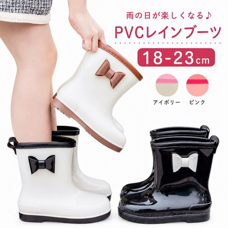 【最大5倍＋100円OFF】レインブーツ 長靴 キッズ 女の子 完全防水 子供 子ども ショートブーツ ブーツ 雨靴 長靴 長ぐつ リボン 滑りにくい 通園 通学 梅雨 雨 雪遊び 雪 吸湿 快適 小学生 無地 シンプル かわいい おしゃれ