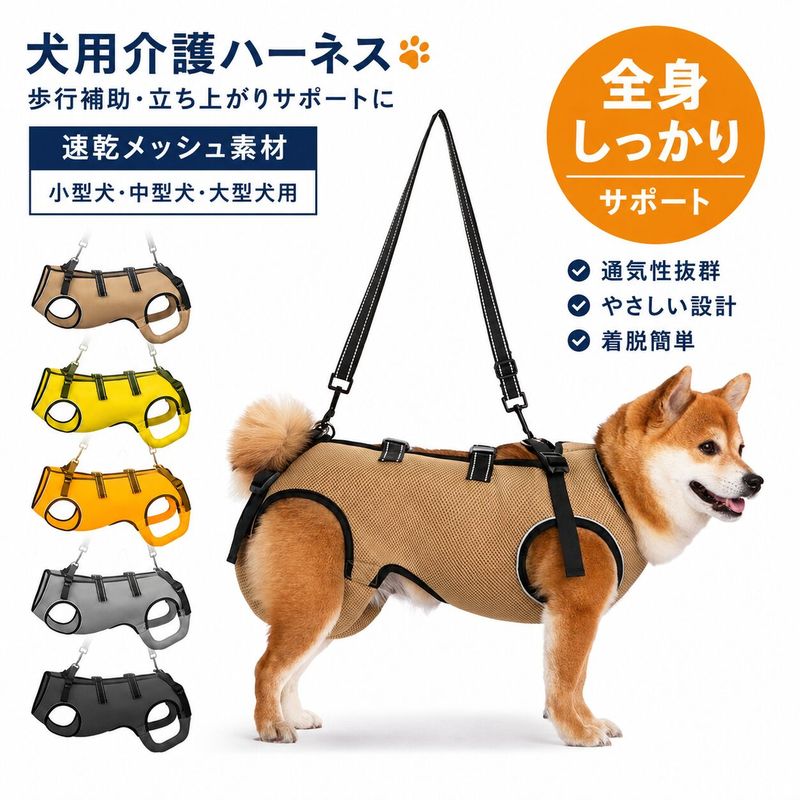 犬 介護 ハーネス 夏用 通気性 全身調整可能 犬用 介護ハーネス メッシュ 老犬 補助ハーネス 歩行補助 シニア犬 小~大型犬 手術後 リハビリ 介護用品 歩けない 蒸れにくい 胴輪 お出かけ 散歩用 補助ベルト tramonto-10032021 トラモント楽天市場店 パッケージ画像