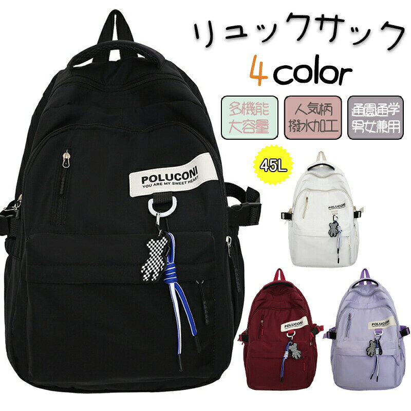 【商品説明】- カラー：レッド/パープル/ブラック/ホワイト- 素材：ナイロン- ベルト：調整可能-セット内容:リュックサック+装飾品【注意事項】サイズはスタッフによる平置き実測サイズの為、1~3cm誤差が生じる場合がございます。撮影の為、画質等の関係上、色などが実際の商品と若干違ってしまうこともあるかもしれませんがご理解のほどご購入ください。予めご了承ください。【品質保証サービス】弊店はお客様に安心なサービスを提供しております。開封後の商品や、ご洗濯後の商品など、製品の品質の問題であれば、ご利用いただいてからのご変更や交換も対応しておりますので、ご安心ください。お客様のショッピング体験を高めるように、弊社は完備なアフターサービスを備えております。弊社にご購入日から、不具合が発生した場合は、いつでも弊社までご連絡ください。弊社は必ず24時間以内丁寧に対応させていただきます。誠心誠意お客様にサービスを致します。