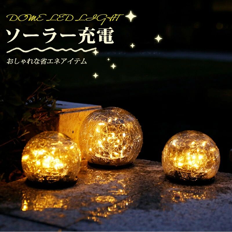 ソーラーガーデンライト ガーデンライト LED 夜間センサー センサーライト 防水 丸形 電球色 埋め込み 置き型式 おしゃれ 照明 インテリア