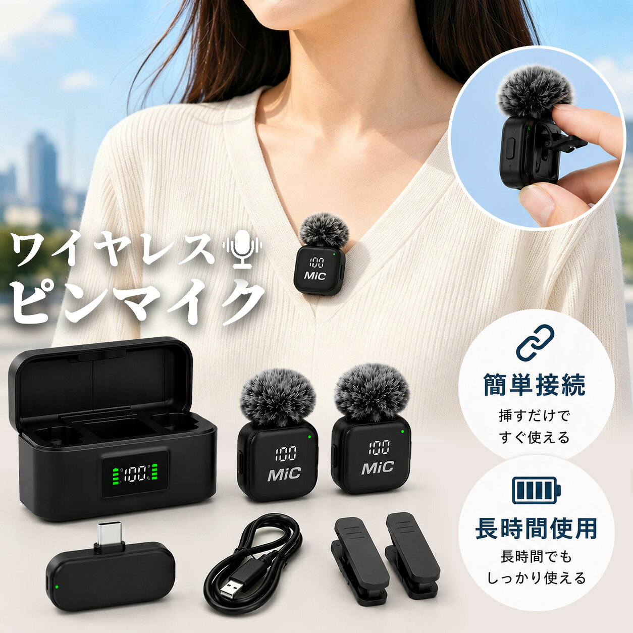 ピンマイク ワイヤレス ワイヤレスマイク 2人同時使用 瞬時接続 磁気吸着対応LED指示灯付き ノイズ軽減 音画同期 自動ペアリング ミュート リバーブ プラグ＆プレイ APP不要 Bluetooth不要 7時間連続使用 360°回転 クリップ式 超小型