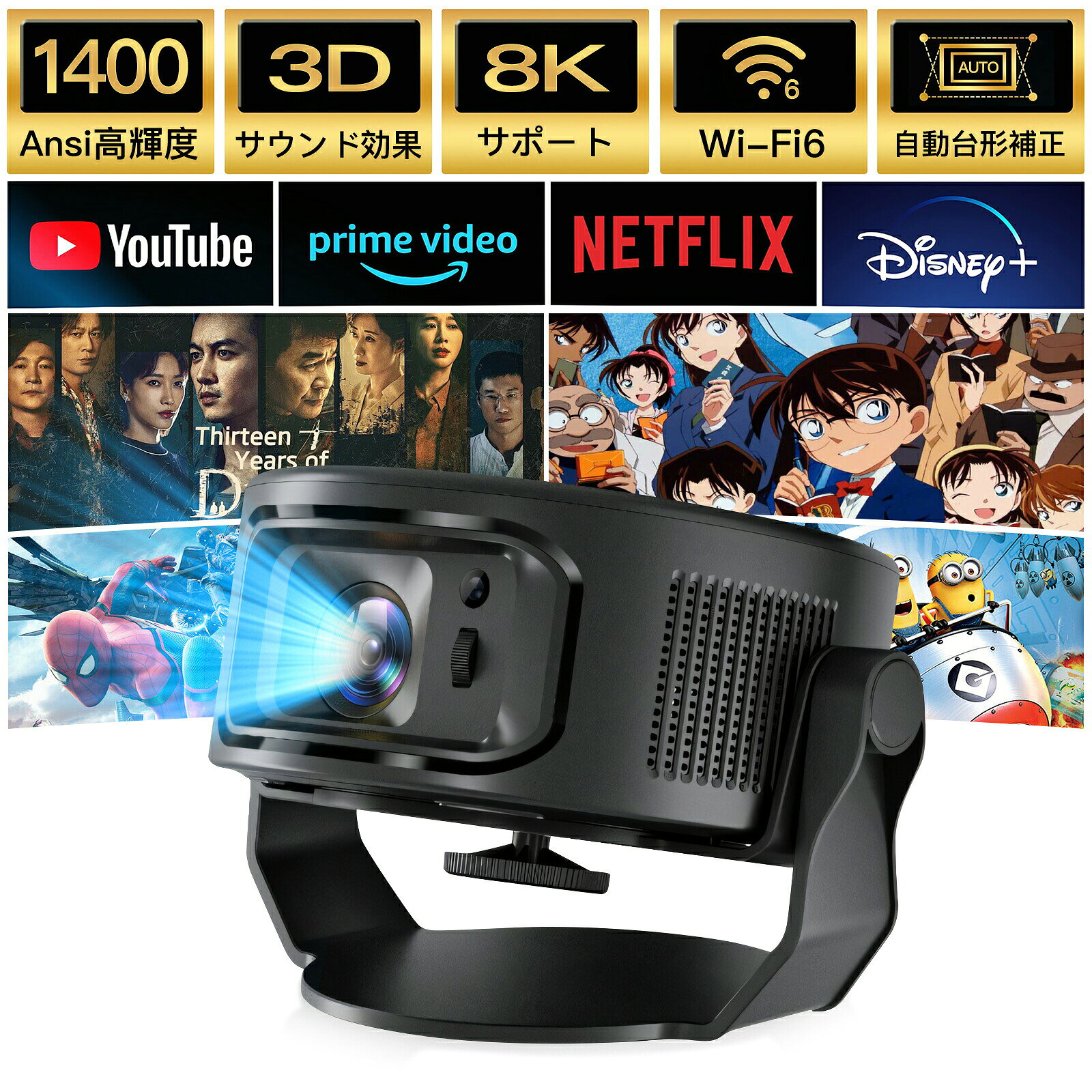 8K対応＆ Android TV 14.0搭載?プロジェクター 家庭用 小型 天井 Bluetooth5.4 HiFiスピーカー内蔵 Wi-Fi6 スマホ接続可能 自動台形補正 操作簡単 短距離投影 OS/Android/パソコン/DVD/PS機/SWITCH接続可 プレゼントに最適